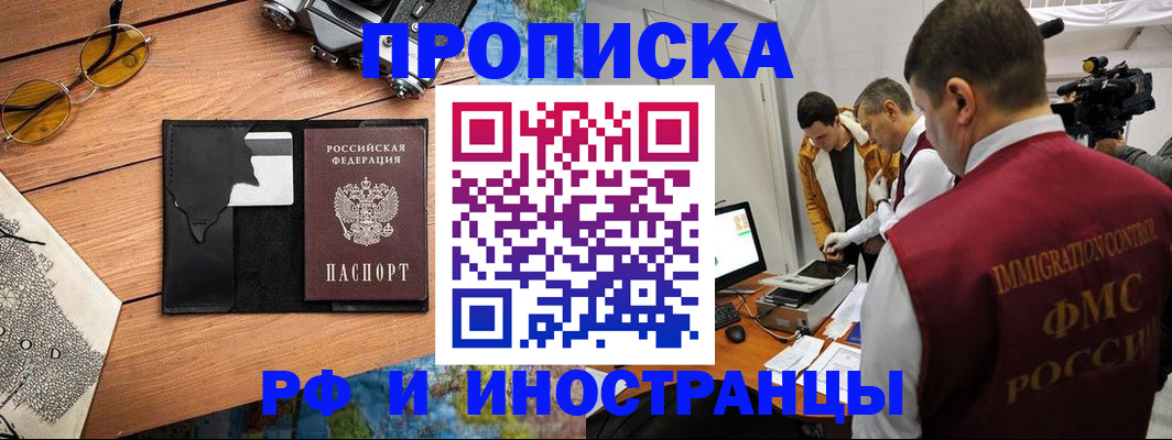 прописка поиск в Топках