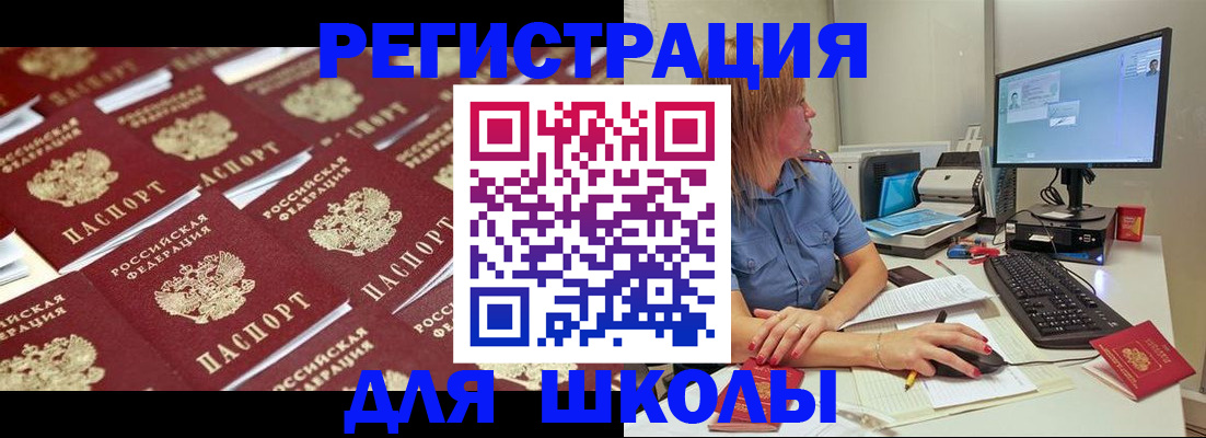 временная регистрация в квартире в Топках